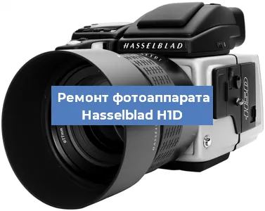 Замена зеркала на фотоаппарате Hasselblad H1D в Ижевске